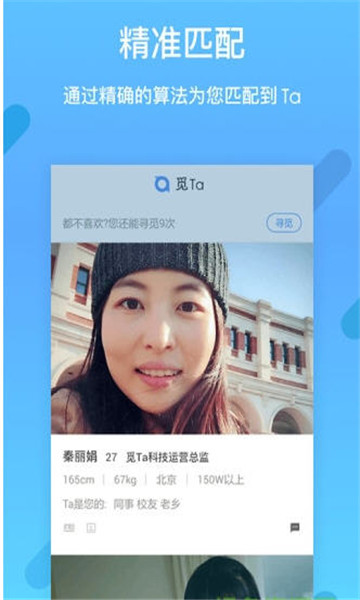 择TA免费版  v1.0.0图1