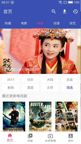 新电影天堂最新版