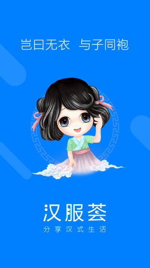 汉服荟  v4.3.2图1