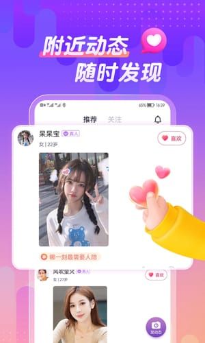 同城热聊  v19.0.3图1