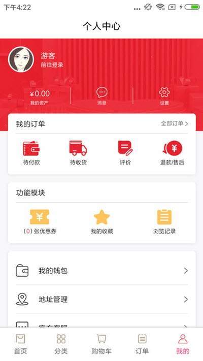 四季周选  v1.1.0图2