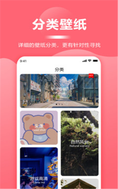 嗳上壁纸Pro  v2.6.9图3