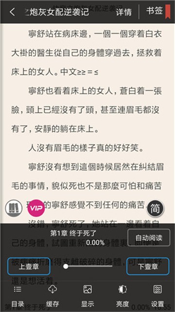神奇小说APP旧版  v2.6.0图1