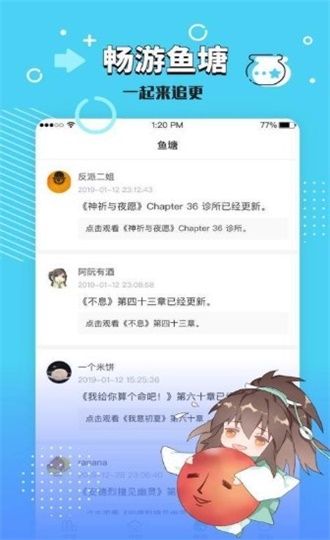 长佩文学城app  v7.23图2