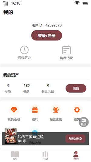 笙箫阅读下载