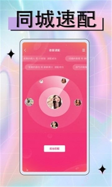甜音下载  v6.1图3