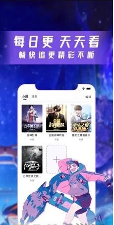 云漫漫画免费阅读软件下载安装  v2.4.9图2