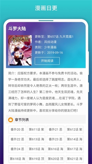 阅站漫画app下载安装大小14.19  v1.1.99图1