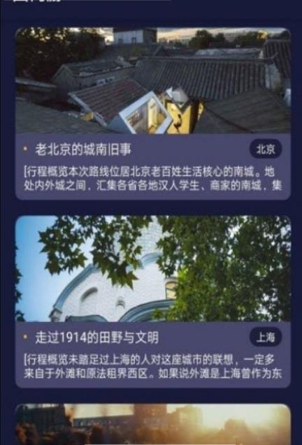 穷极攻略  v1.3.2图3