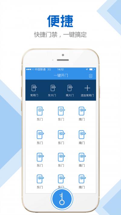 萬眾物業管家