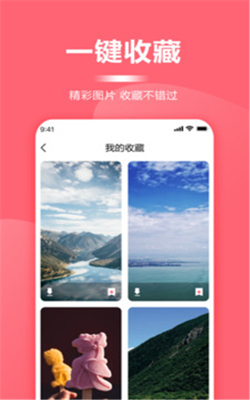 嗳上壁纸Pro  v2.6.9图1