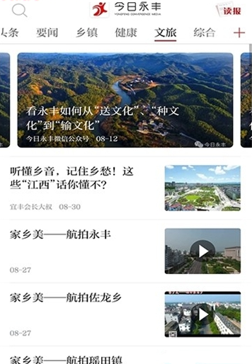 今日永丰  v1.1.4图1