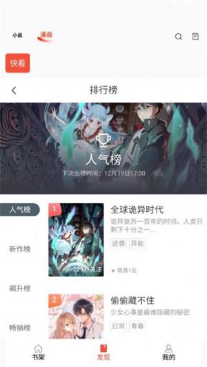 书漫阁  v1.3.6图2