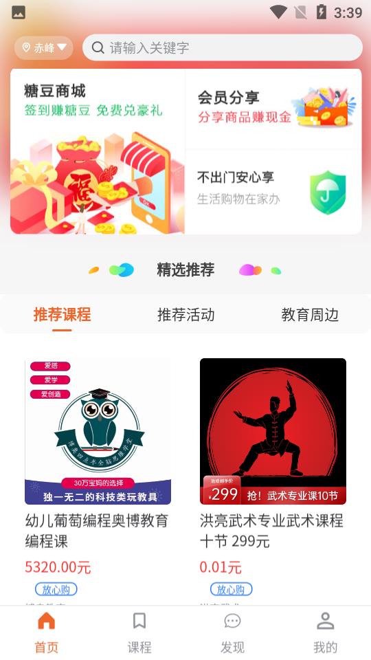 新學糖