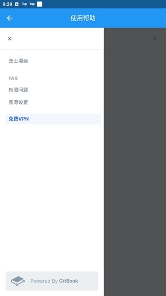 芝士漫画最新版下载安装  v2.1.3图2