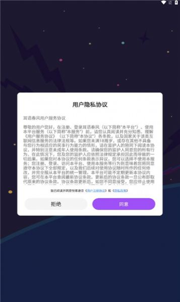 悅客語音2023  v2.1圖1