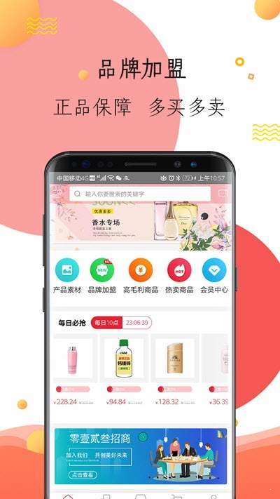 零壹贰叁  v1.0.0图1