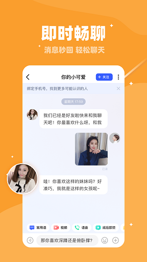 月牙兔一对一app