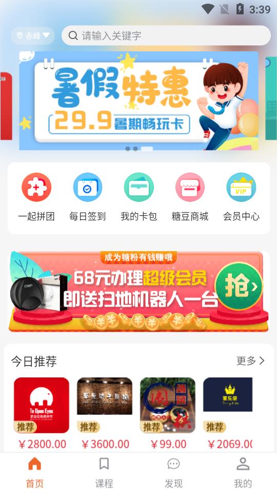 新學糖  v1.0.9圖3