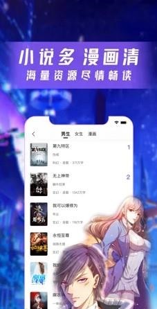 云漫漫画免费阅读软件下载安装