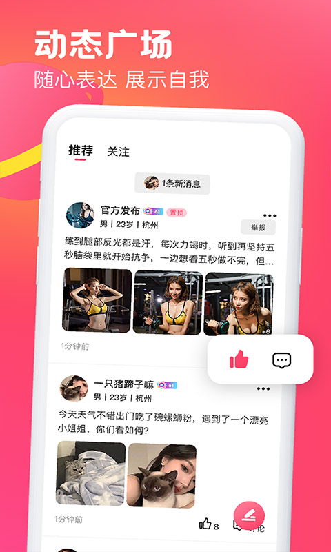 约讯app  v2.110图2