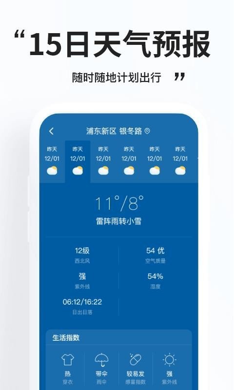 好用天气预报app知乎