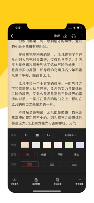 阅扑阅读app官方免费下载苹果版