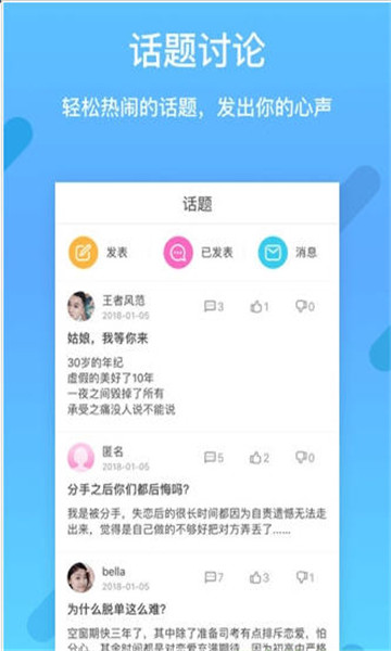 择TA免费版  v1.0.0图3