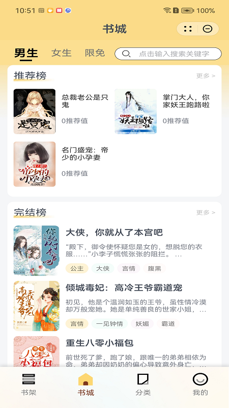 圆团阅读官网
