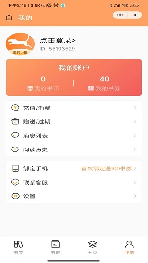 云豹小说网下载