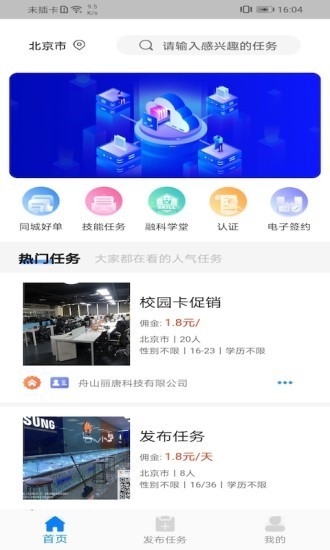 薪必果手机版  v2.0.0图3