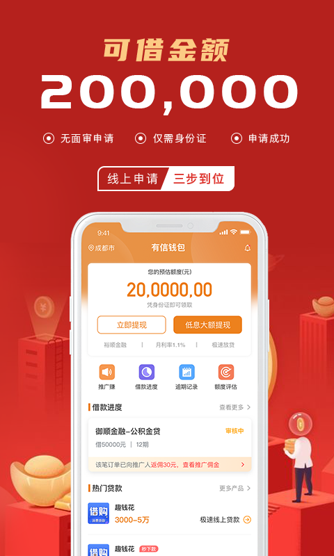 优品租贷款2024  v5.0图3