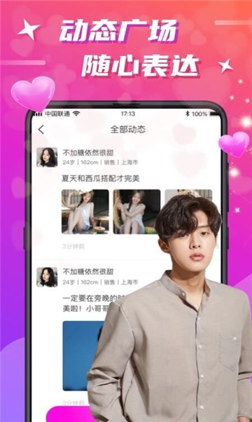 甜音下载  v6.1图1