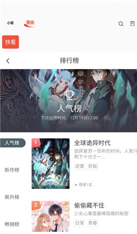 书漫阁漫画  v2.1图3