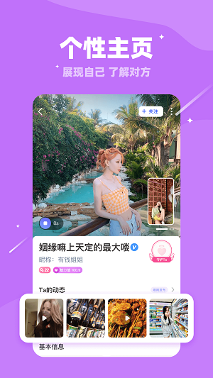 月牙兔一对一app  v10.11图1