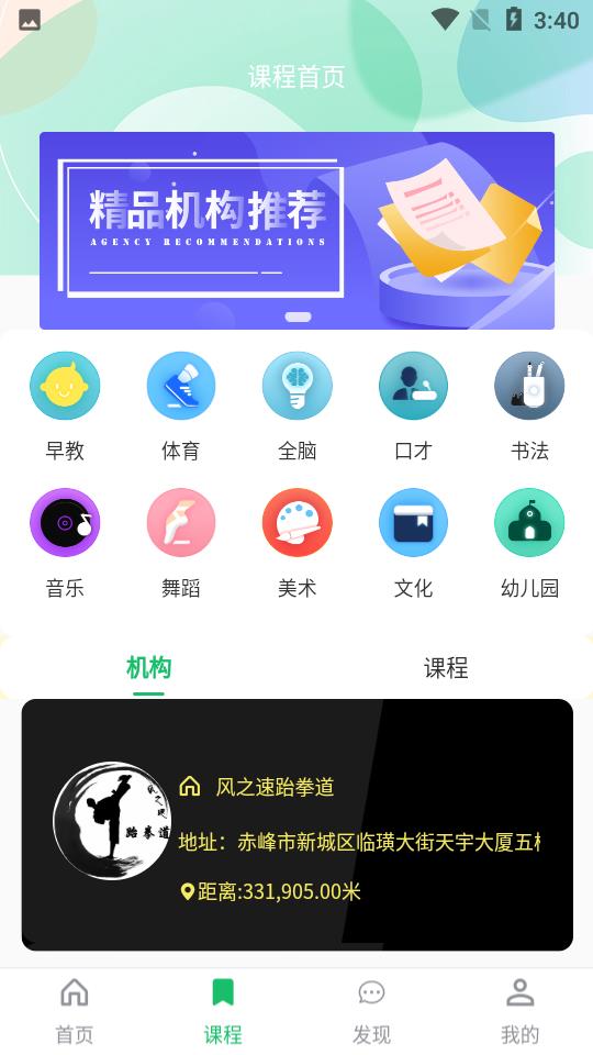 新學糖  v1.0.9圖1