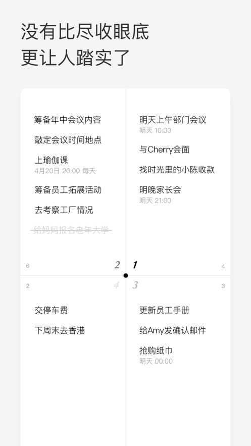 prioritypass下载  v1.0.0图1