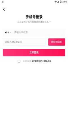 越见交友2024  v1.2.1图3