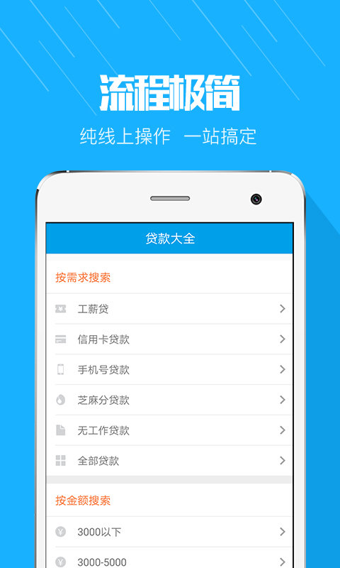 优易借贷款2023  v1.0.0图3