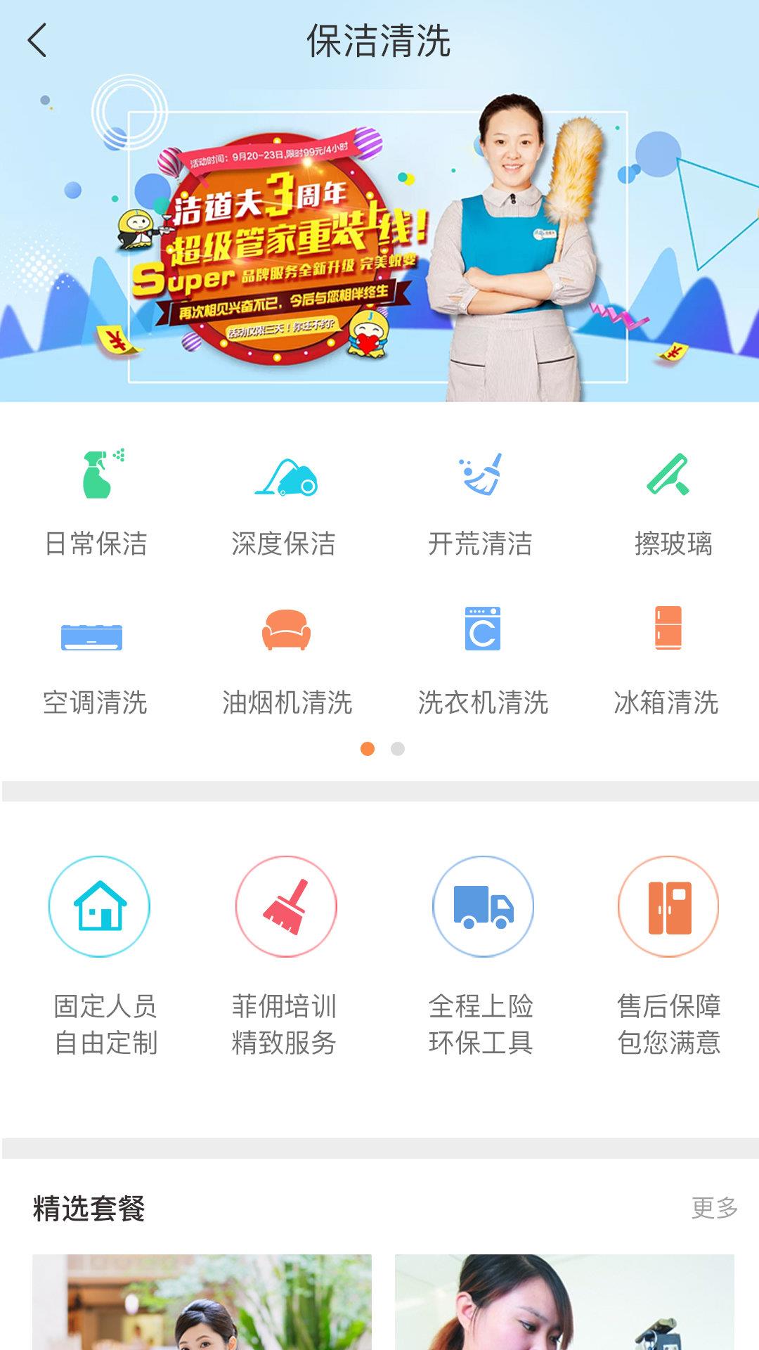 快派到家  v1.0图2