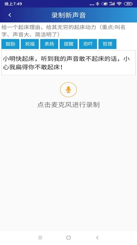 同学快起床