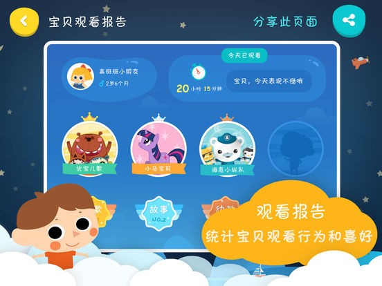 小小优酷app  v3.1.1图2