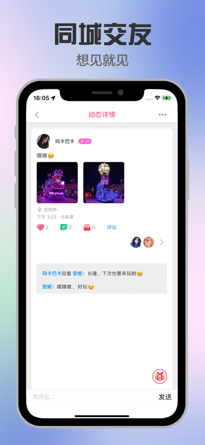 缘起匿名聊天网  v1.6.3图3