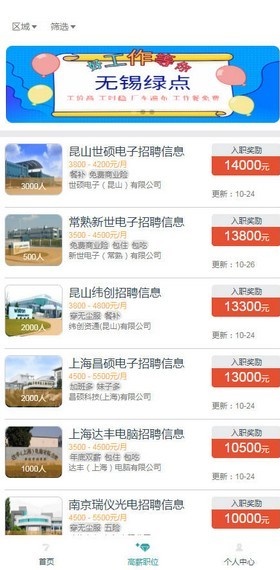 37打工网官网