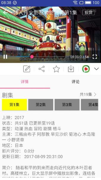 新电影天堂最新版  v6.6.1图2
