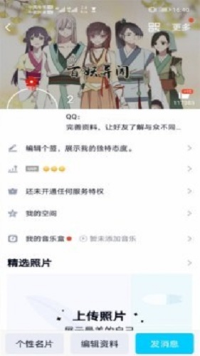 qq透明头像软件下载2022  v2.0图2