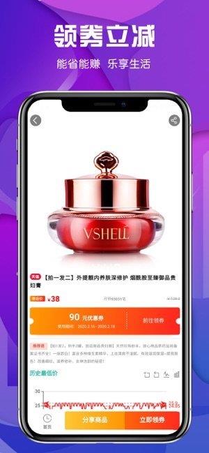 省钱巴扎  v1.0.0图1