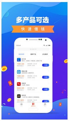 小薪意借款app入  v1.0图1