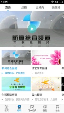 爱兰州  v6.1.4图2