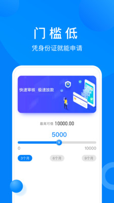 召集令贷款app  v3.5.3图3